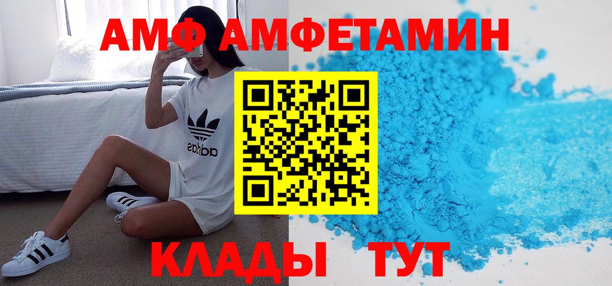 Тосно  Amphetamine 98%  АМФ  Вход с VPN 