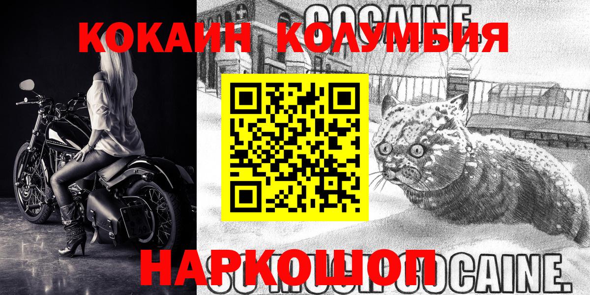 Тосно  КОКАИН 97%  Вход с VPN  КОКАИН Перу 