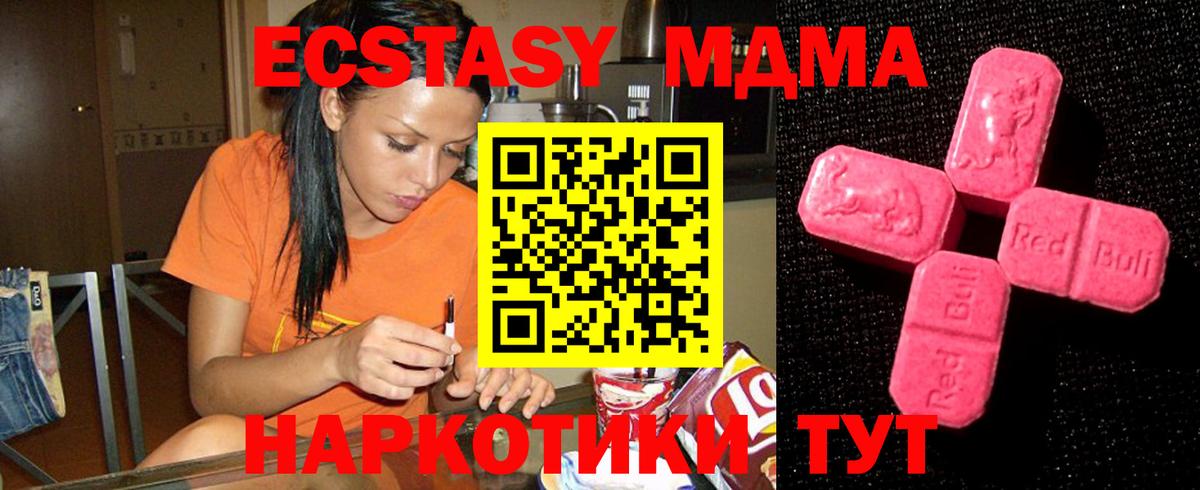 ЭКСТАЗИ Дубай  Ecstasy XTC  Вход с VPN  Тосно 