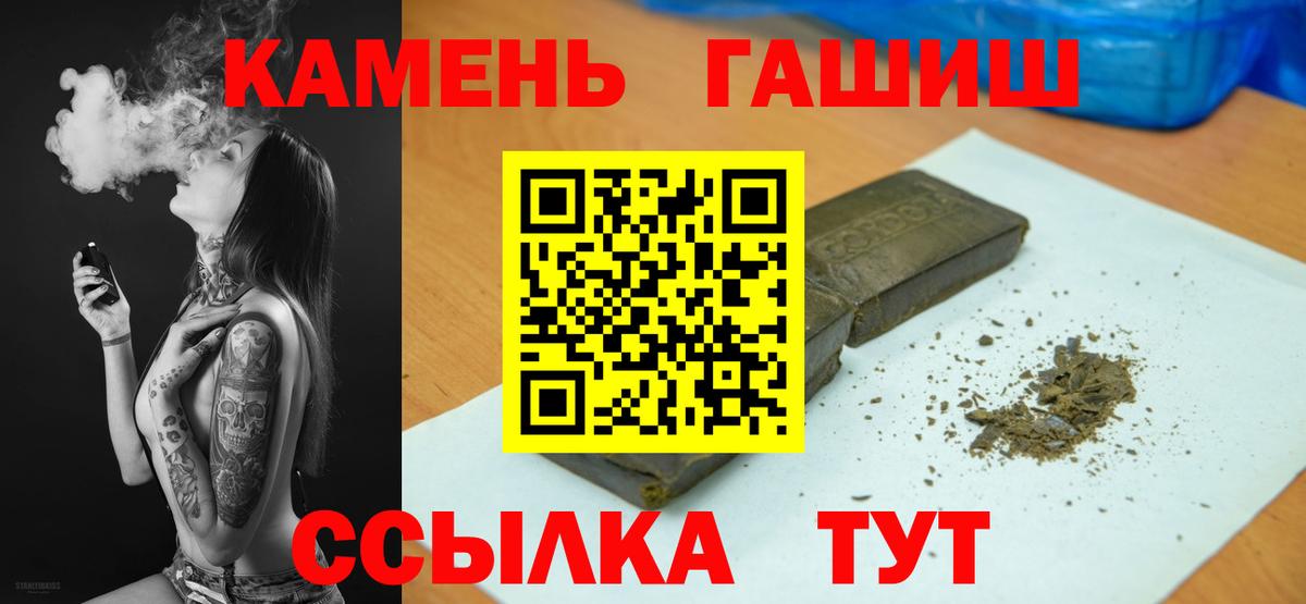 ГАШИШ  ГАШ hashish  Тосно  сколько стоит  Гашиш ice o lator  Вход с VPN 