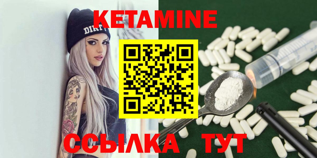 КЕТАМИН VHQ Тосно