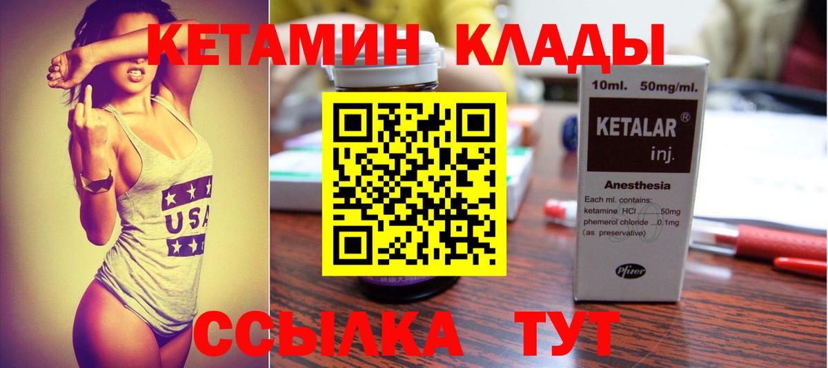 мега зеркало  Вход с VPN  Кетамин ketamine  Тосно  КЕТАМИН ketamine 