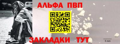 apvp Будённовск
