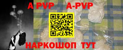 apvp Будённовск