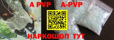 apvp Будённовск