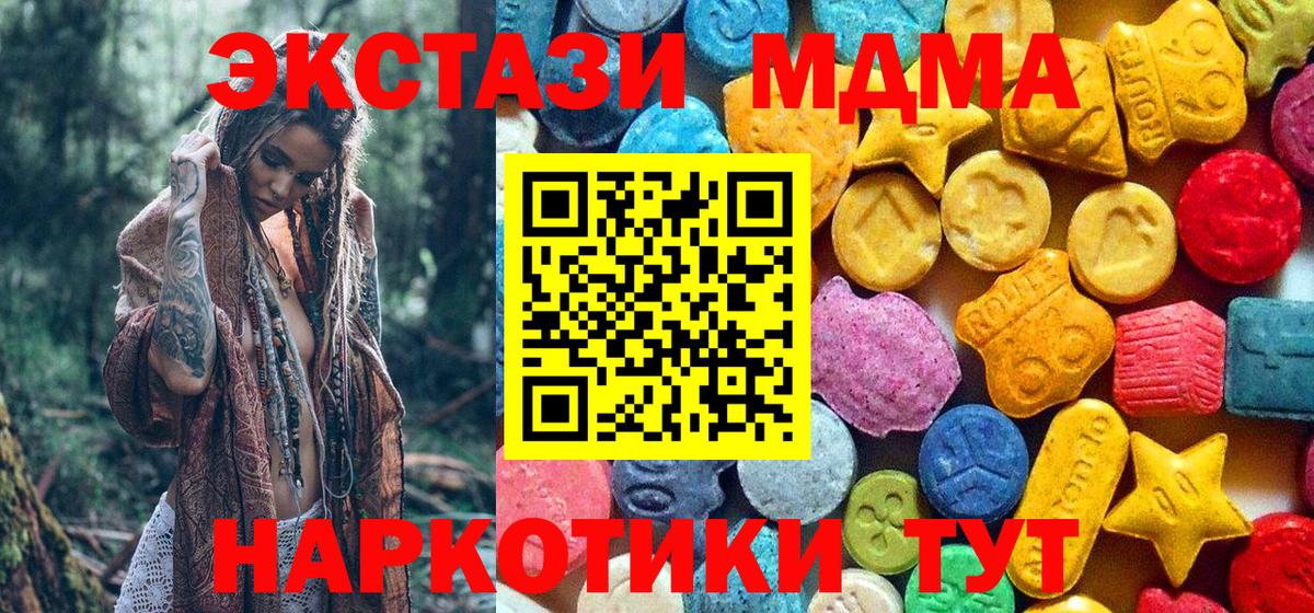 MDMA  MDMA кристаллы  Вход с VPN  Тосно  МДМА crystal 