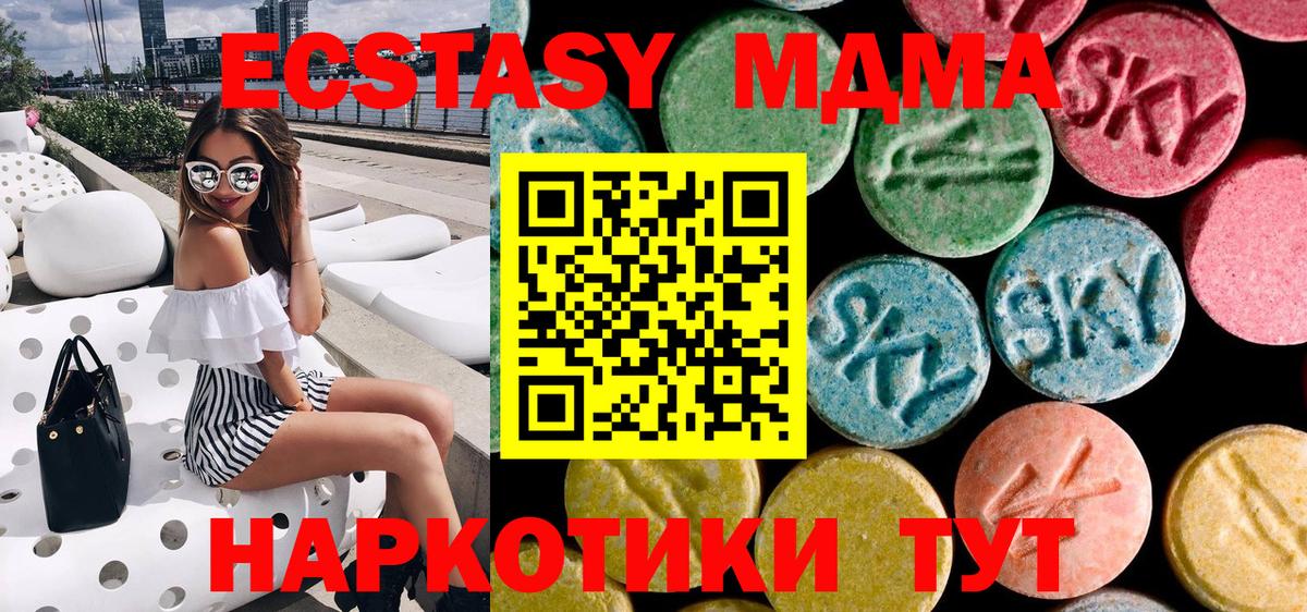MDMA crystal Тосно