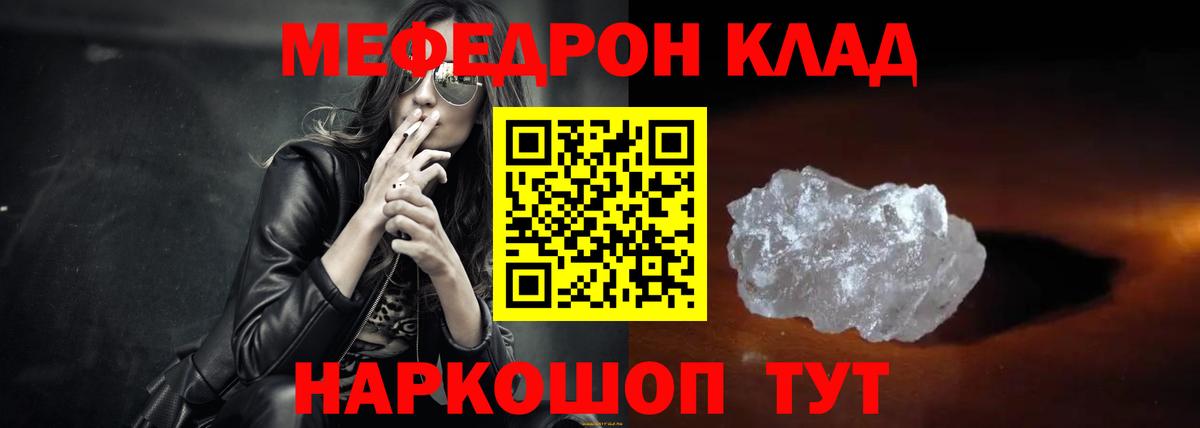 Мефедрон мука Тосно