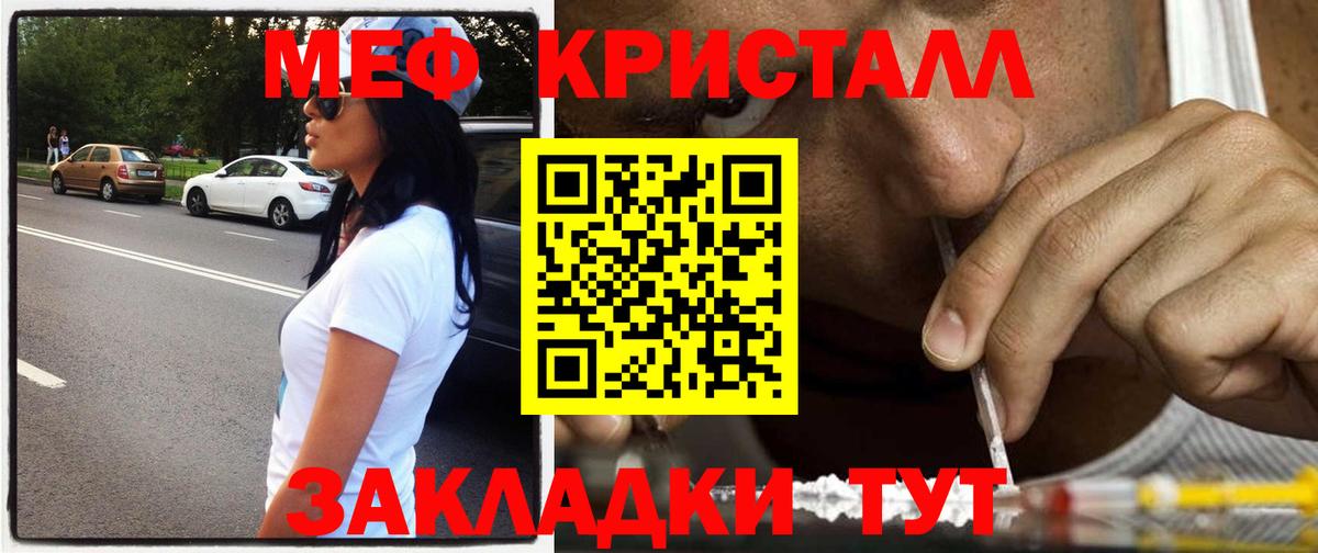 Меф  Меф мяу мяу  Вход с VPN  Мефедрон мяу мяу  Тосно  МЕГА зеркало  Мефедрон 