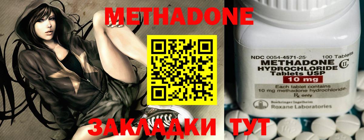 Метадон VHQ Тосно