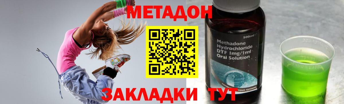 МЕТАДОН белоснежный  нарко площадка телеграм  Вход с VPN  Тосно  Метадон белоснежный 
