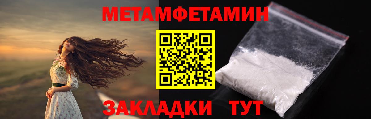 Метамфетамин винт Тосно