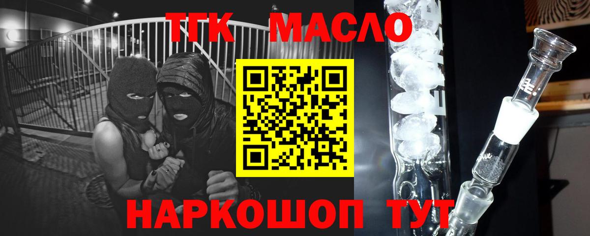 где продают наркотики  ТГК THC oil  Вход с VPN  Дистиллят ТГК THC oil  Тосно 