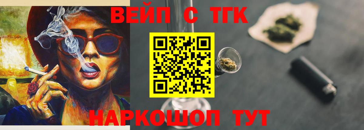 ТГК концентрат Тосно